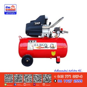 ปั้มลมโรตารี่ 3HP EUROX 50L EU2550