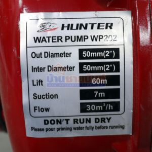 19fc8eb6b939af9b87edeeb5eee7a412 เครื่องสูบน้ำแรงดันสูง 2นิ้ว Magnum HUNTER/NEW Frame/สีแดง/WP20/6.5HP